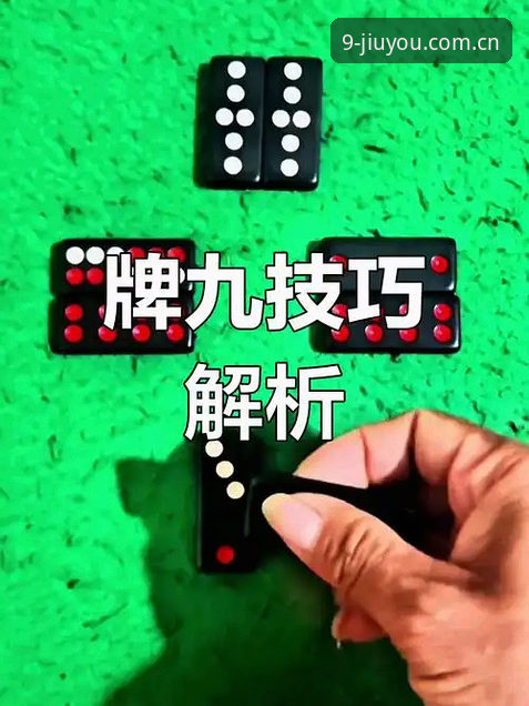 九游棋牌数据对比评测攻略 揭秘九游棋牌数据对比评测:普通人也能看懂的实用攻略